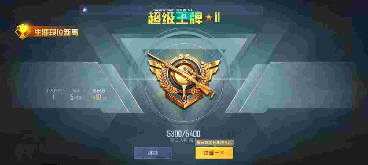 和平精英先行者透视直装 - 和平精英外挂微信支付购买辅助预览图